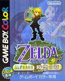 Zelda no Densetsu: Fushigi no Ki no Mi: Jukuu no Shou (Game Boy Color)